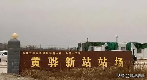 沧州高铁站爆料信息最新,揭秘扩建工程与未来规划亮点  第3张