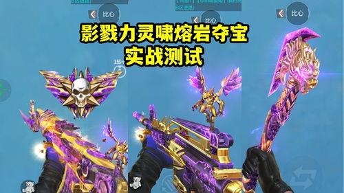 熔岩夺宝测试服最新爆料 第1张 熔岩夺宝测试服最新爆料 第1张